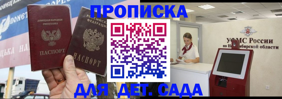 временная регистрация поиск в Черкесске