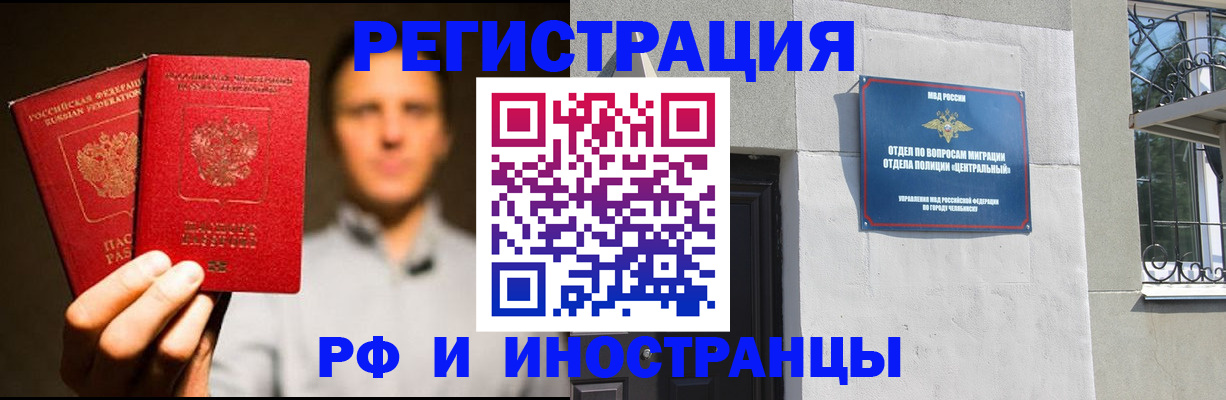 прописка иностранных граждан в Черкесске